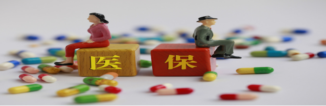 買了醫(yī)保不會用？