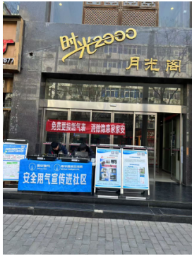 物業(yè)攜手天然氣公司，免費更換老舊氣表