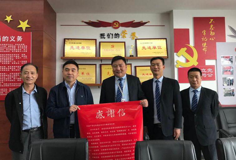 眾志成城抗疫情，同舟共濟助復工—一封送給不動產登記中心朱雀云天項目部的感謝信