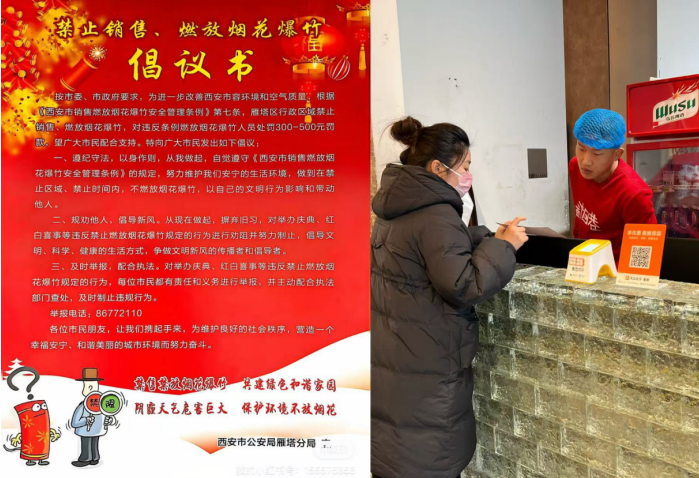守護(hù)寧?kù)o家園，【曲江源著】打響禁燃煙花“保衛(wèi)戰(zhàn)”