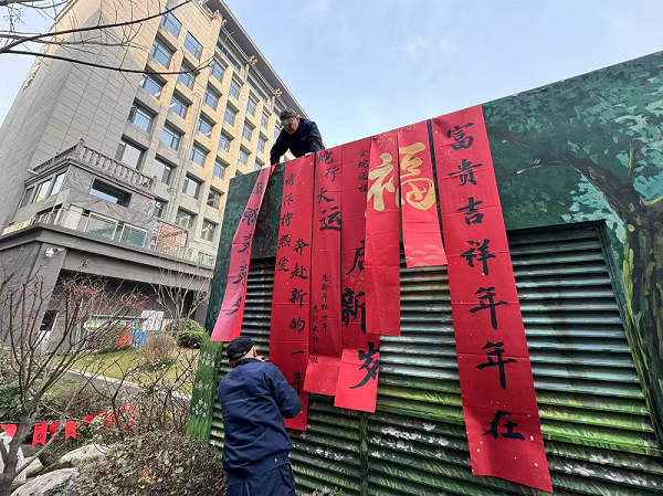 新春至，情滿家園：物業(yè)服務(wù)中心的溫暖守護(hù)
